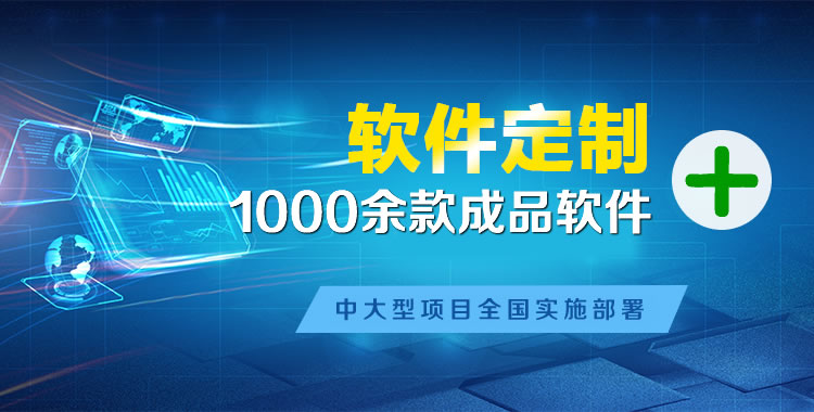 台前管理系统软件软件开发